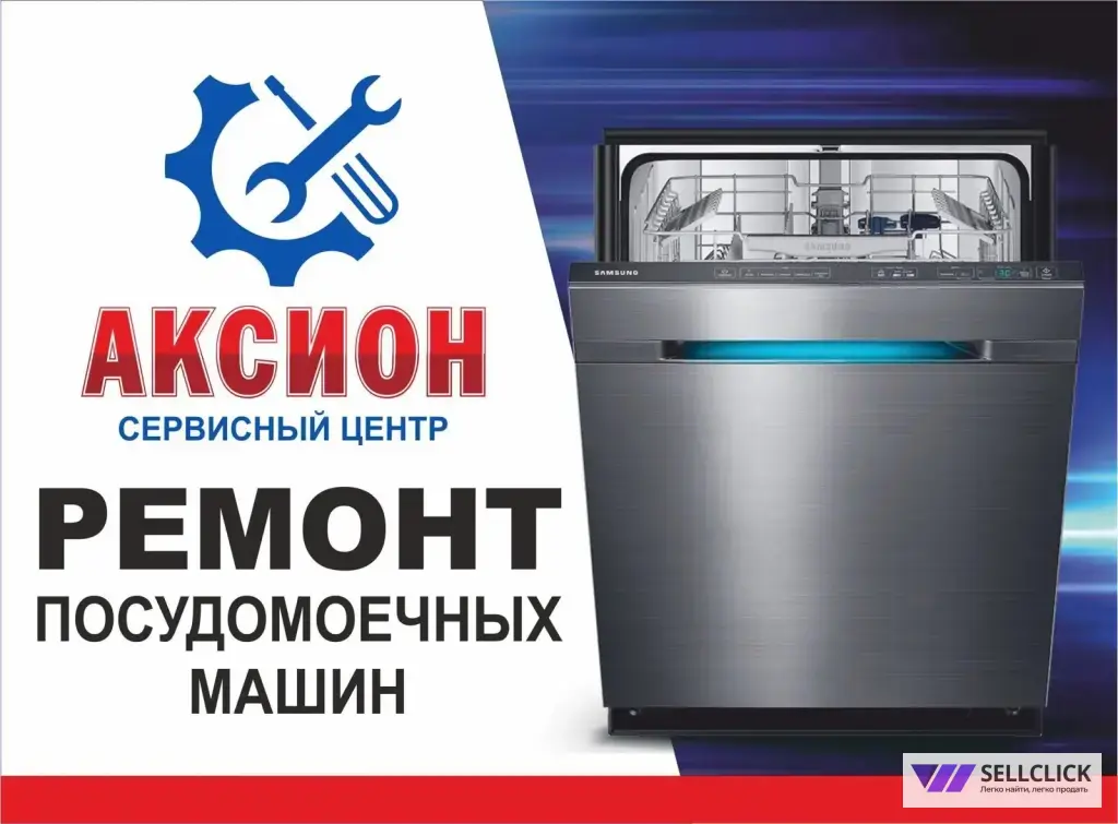 Ремонт бытовой техники в Екатеринбурге