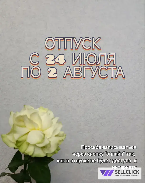 Ручной массаж/женская мужская депиляция на дому