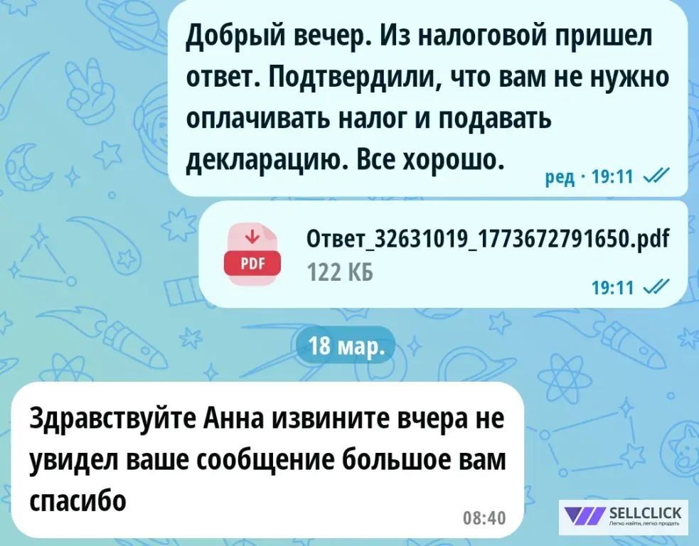 Возврат налога, 3-НДФЛ. Бухгалтерские услуги.