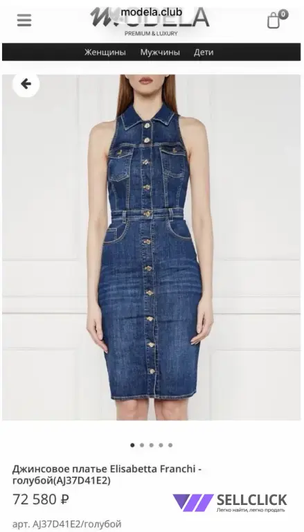 платье elisabetta franchi