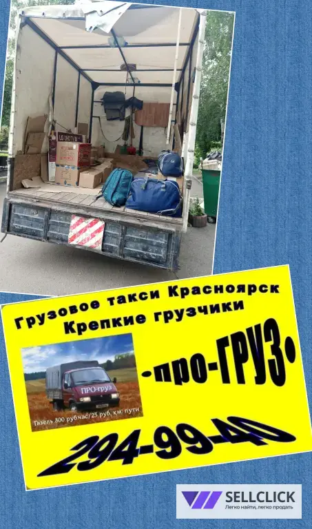 Трезвые грузчики от ПРОгруз