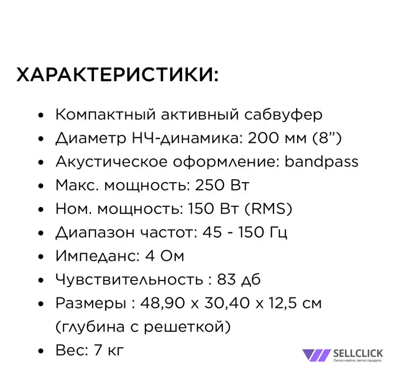 сабвуфер focal psb 200