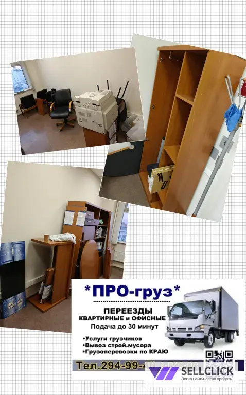 Трезвые грузчики от ПРОгруз