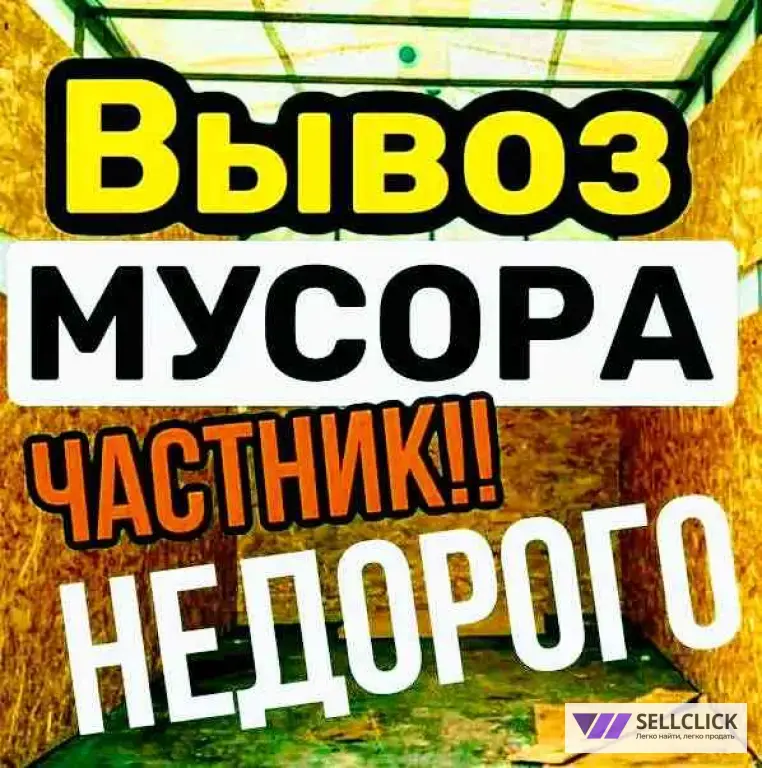 вывоз старого матраса на утилизацию казань