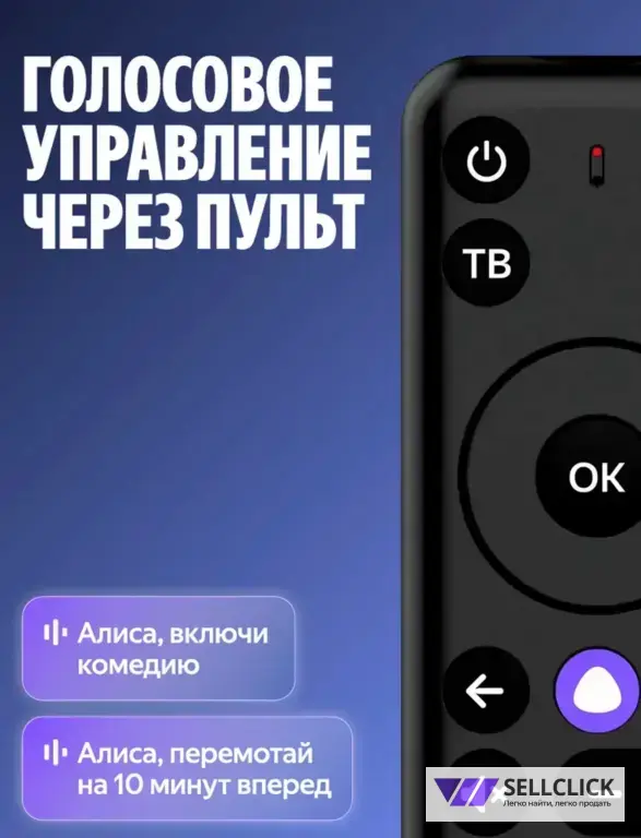 Телевизор 32 смарт с алисой новый