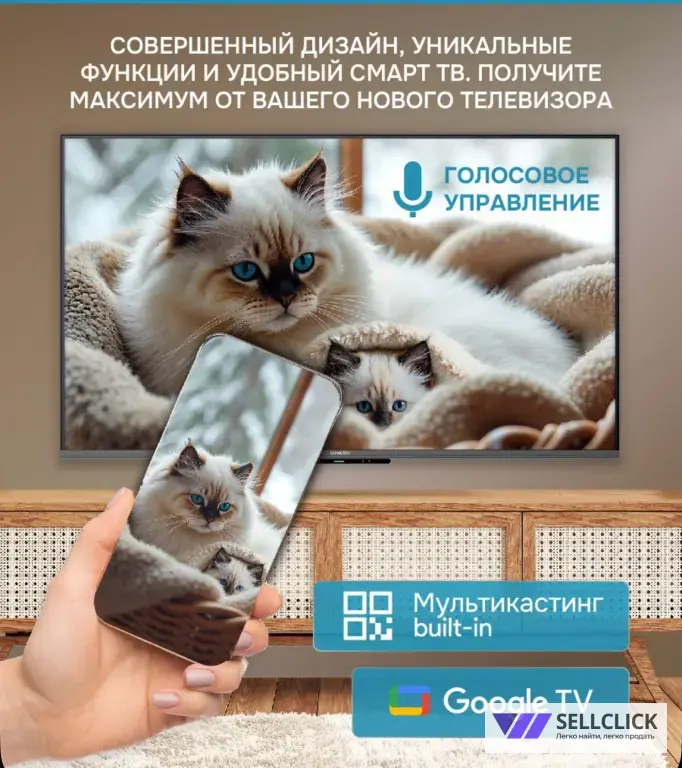 Телевизор 50 диагональ 4к новый