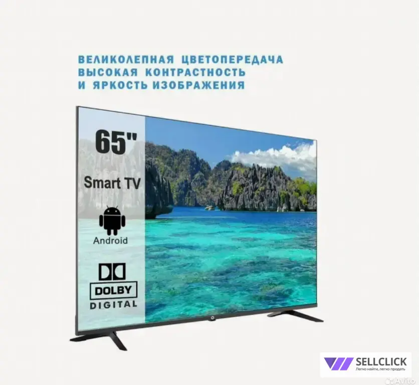 телевизор 65 QLED 4k новый