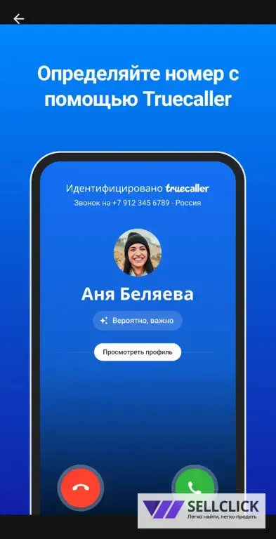 TrueCaller premium