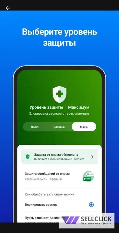 TrueCaller premium