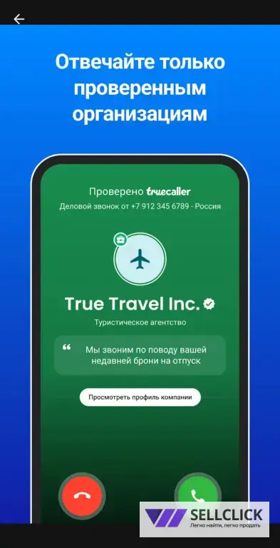 TrueCaller premium