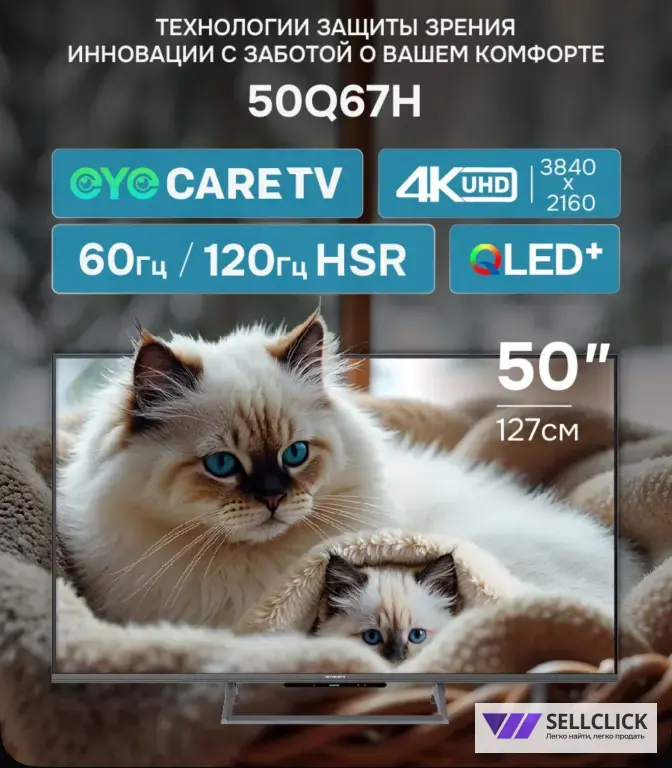 Телевизор 50 диагональ 4к новый