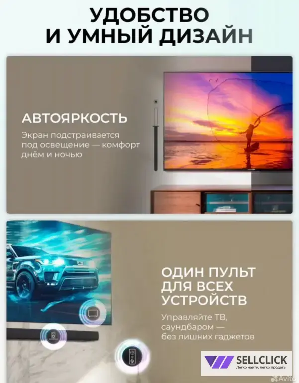 Телевизор 50 диагональ 4к новый