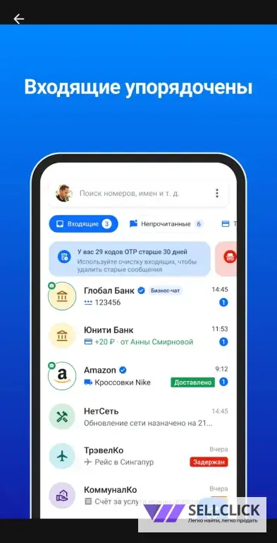 TrueCaller premium