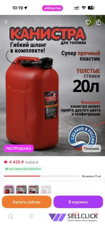 Канистры новые запечатанные для топлива