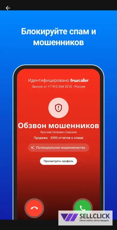 TrueCaller premium