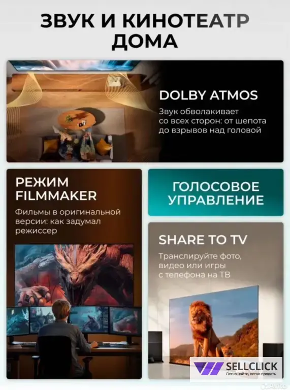 Телевизор 50 диагональ 4к новый