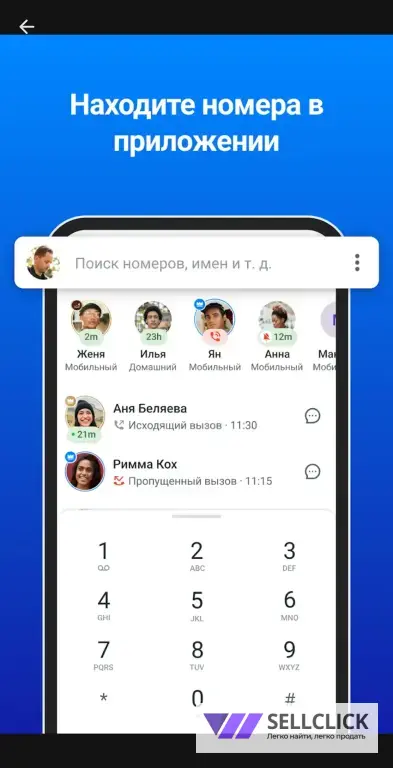 TrueCaller premium