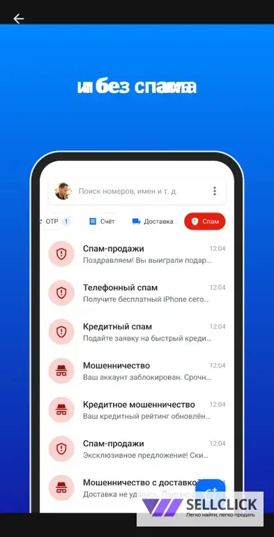 TrueCaller premium