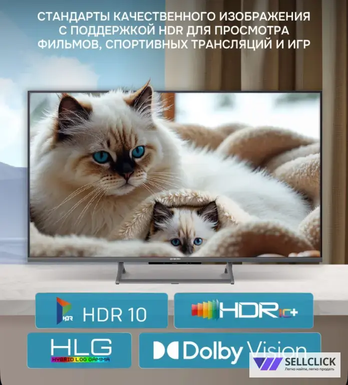 Телевизор 50 диагональ 4к новый