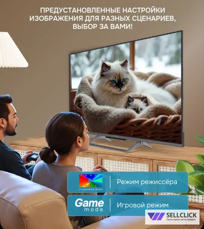 Телевизор 50 диагональ 4к новый
