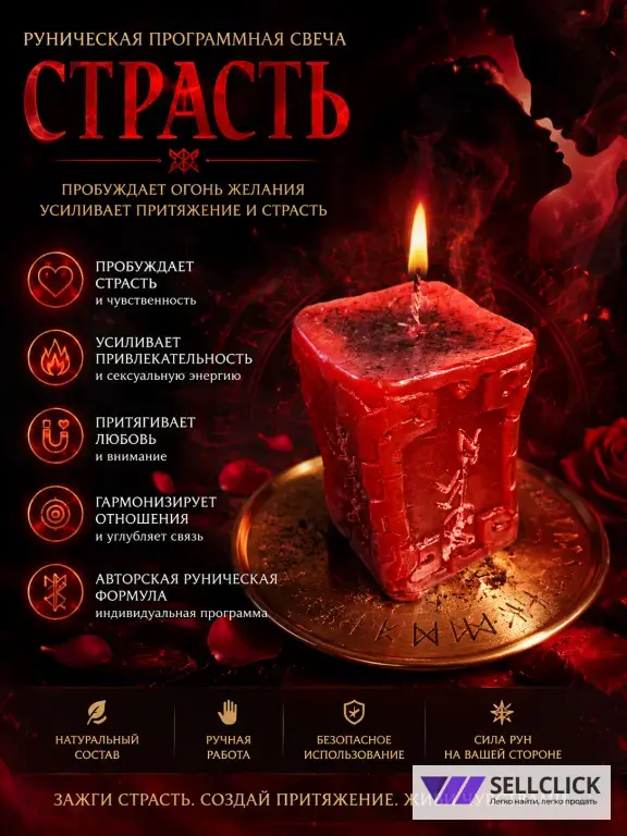 услуги шамана