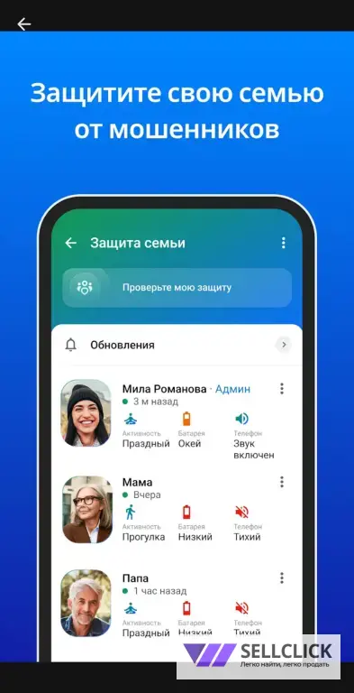 TrueCaller premium