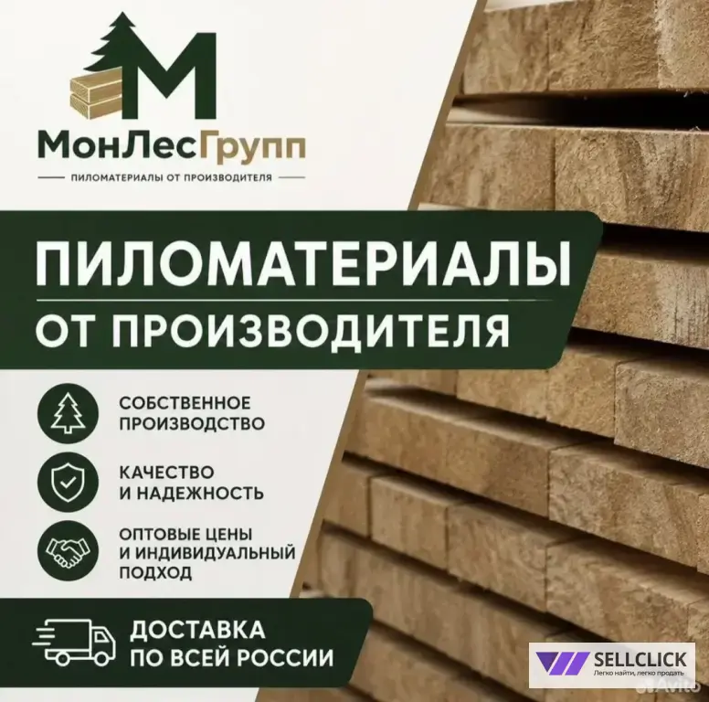 доска обрезная 50х200х6000