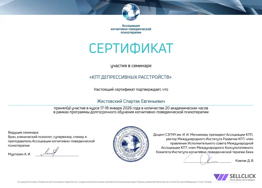 Психолог Онлайн