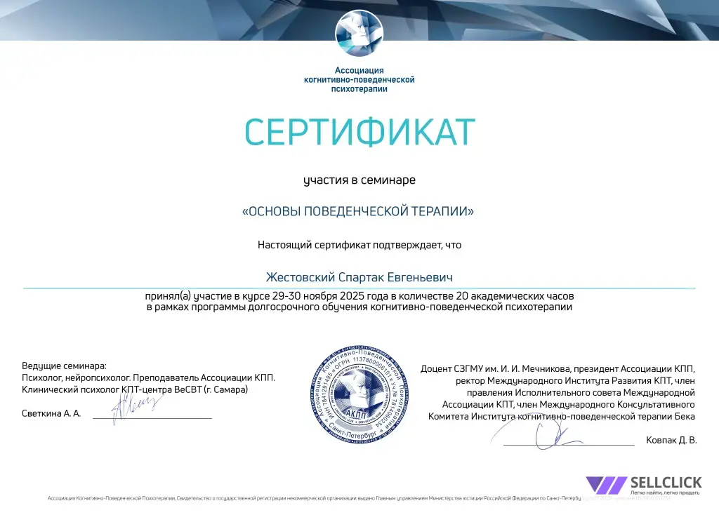 Психолог Онлайн