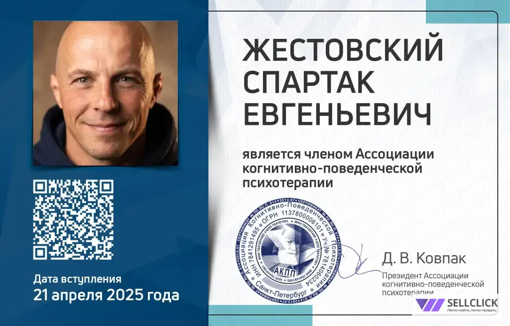 Психолог Онлайн