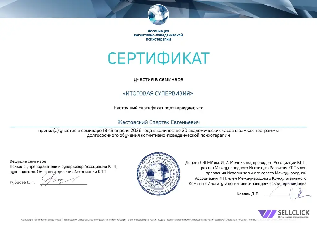 Психолог Онлайн