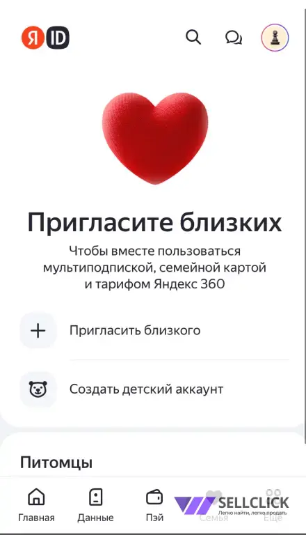 Яндекс Музыка добавлю в Семью Инвайт Яндекс Плюс