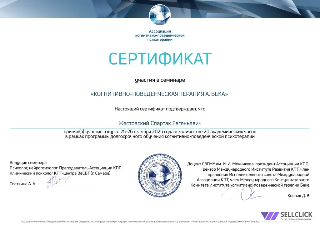 Психолог Онлайн