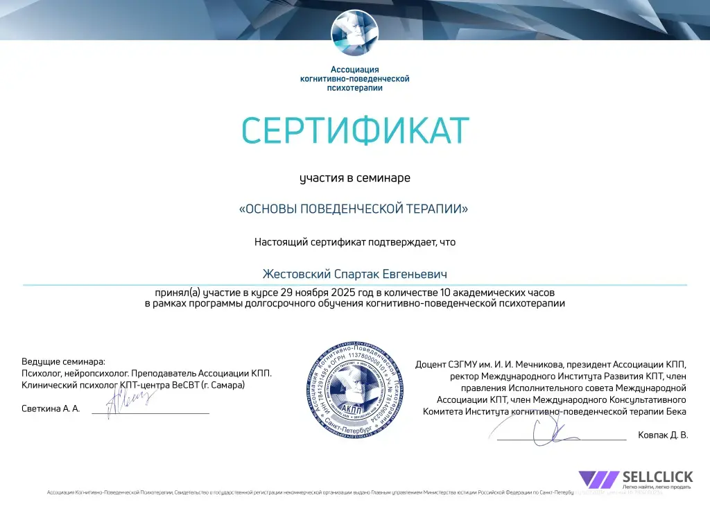 Психолог Онлайн