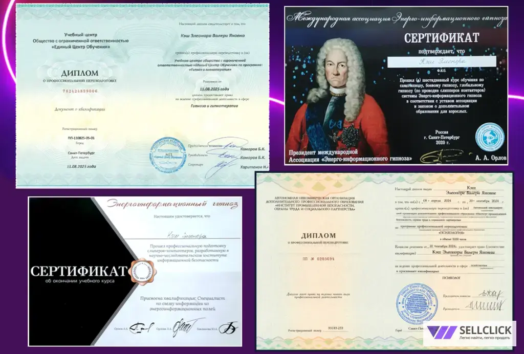 Обучение гипнозу и самогипнозу