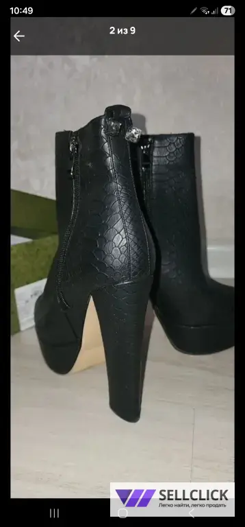 Ботильоны женские