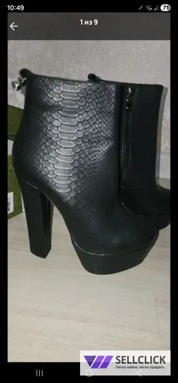 Ботильоны женские