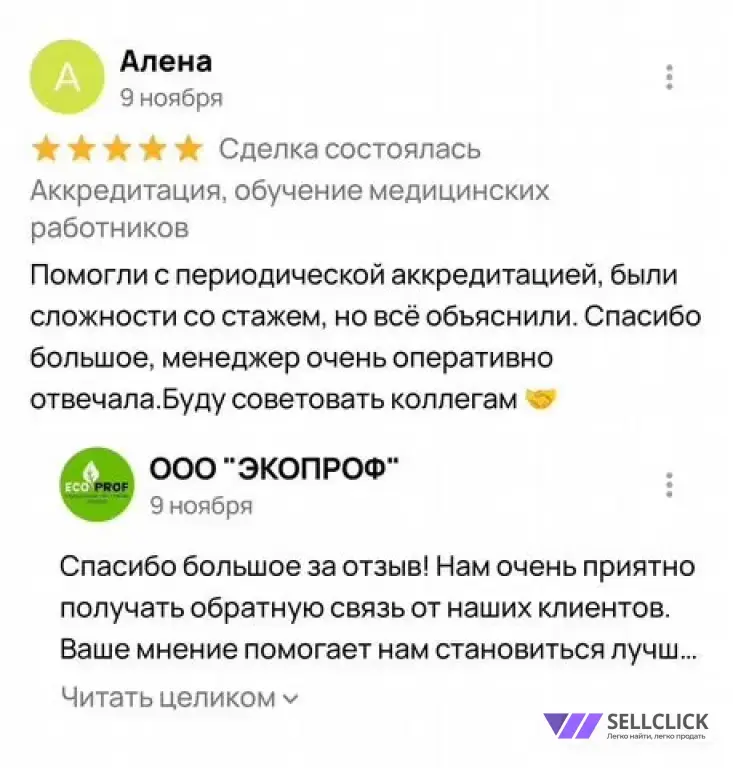 Аккредитация, обучение медицинских работников