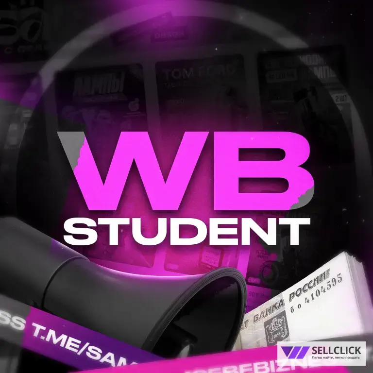 Менеджер WILDBERRIES