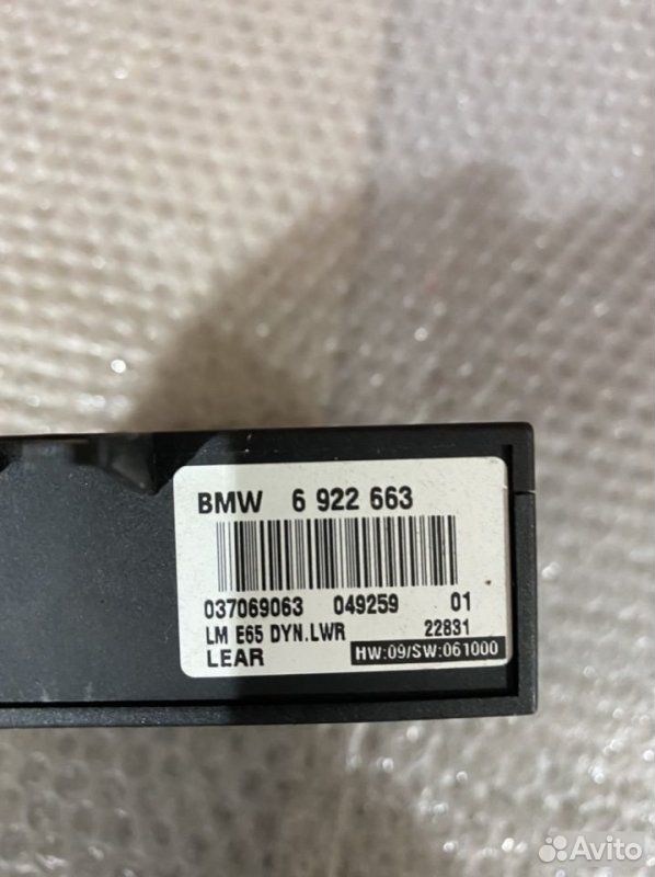 Блок управления светом BMW 7 E66 N62B48 2008