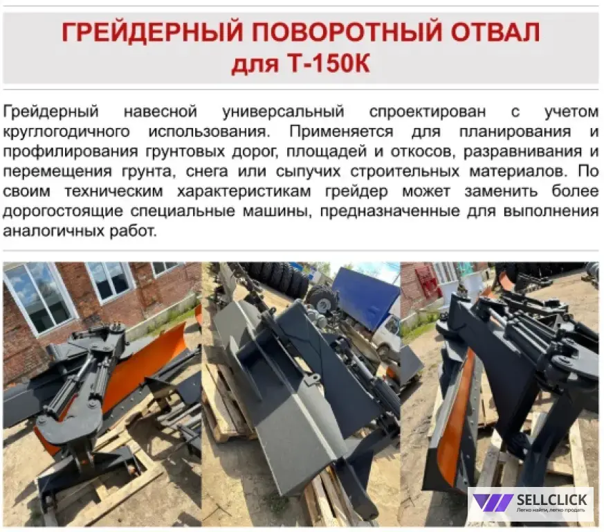Профессиональные отвалы для тракторов Кировец и Т-150К