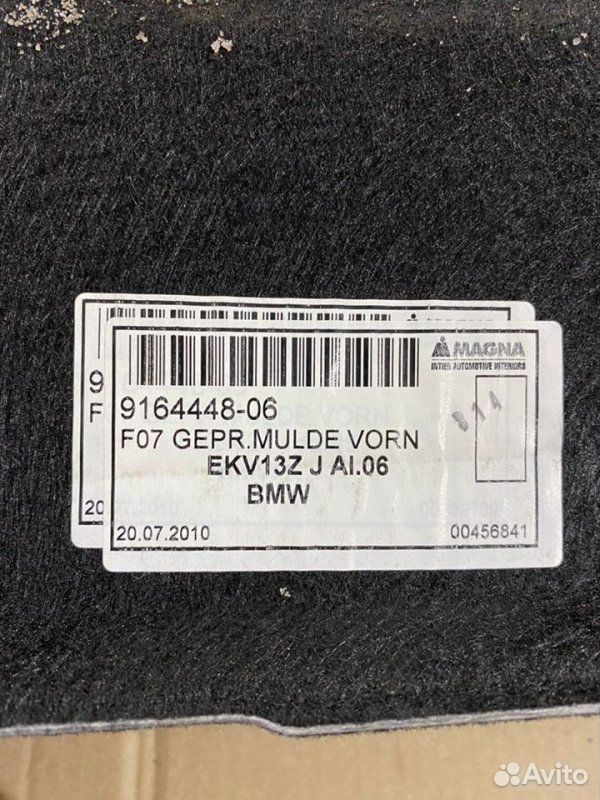 Обшивка ниши багажного отделения BMW 5 F07 N55B30