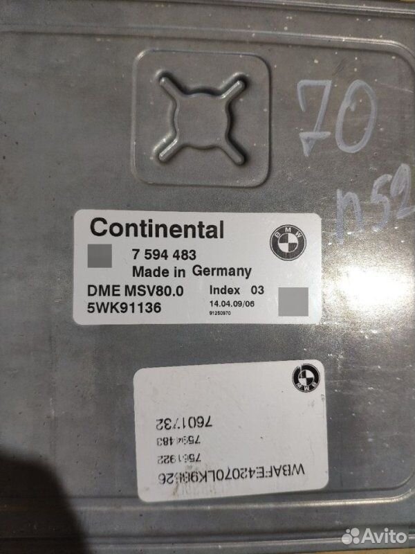 DME, CAS, ключ, слот BMW X5 E70 N52B30 2008