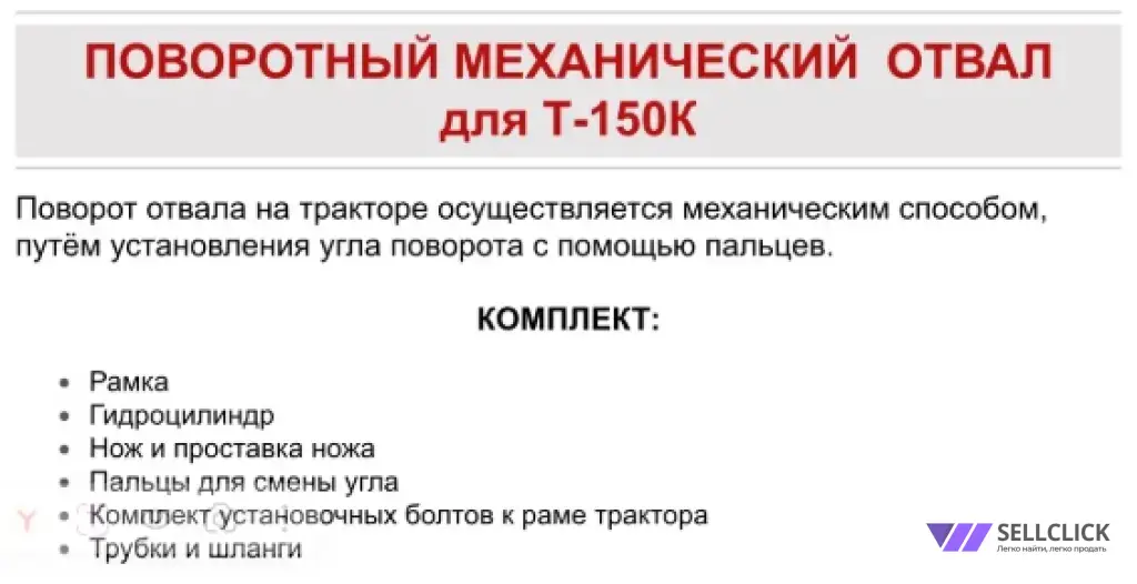 Профессиональные отвалы для тракторов Кировец и Т-150К