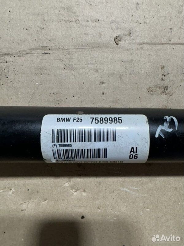 Карданный вал передний BMW X3 F25 N52B30 2010