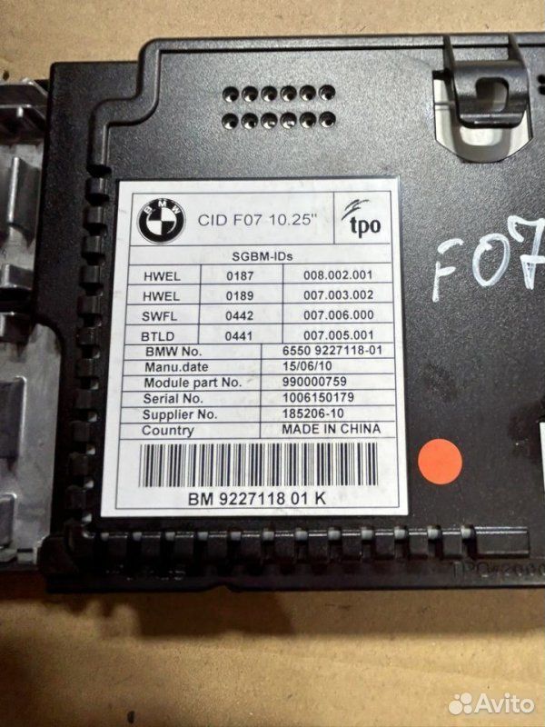 Дисплей центральный BMW 5 F07 N55B30 2010