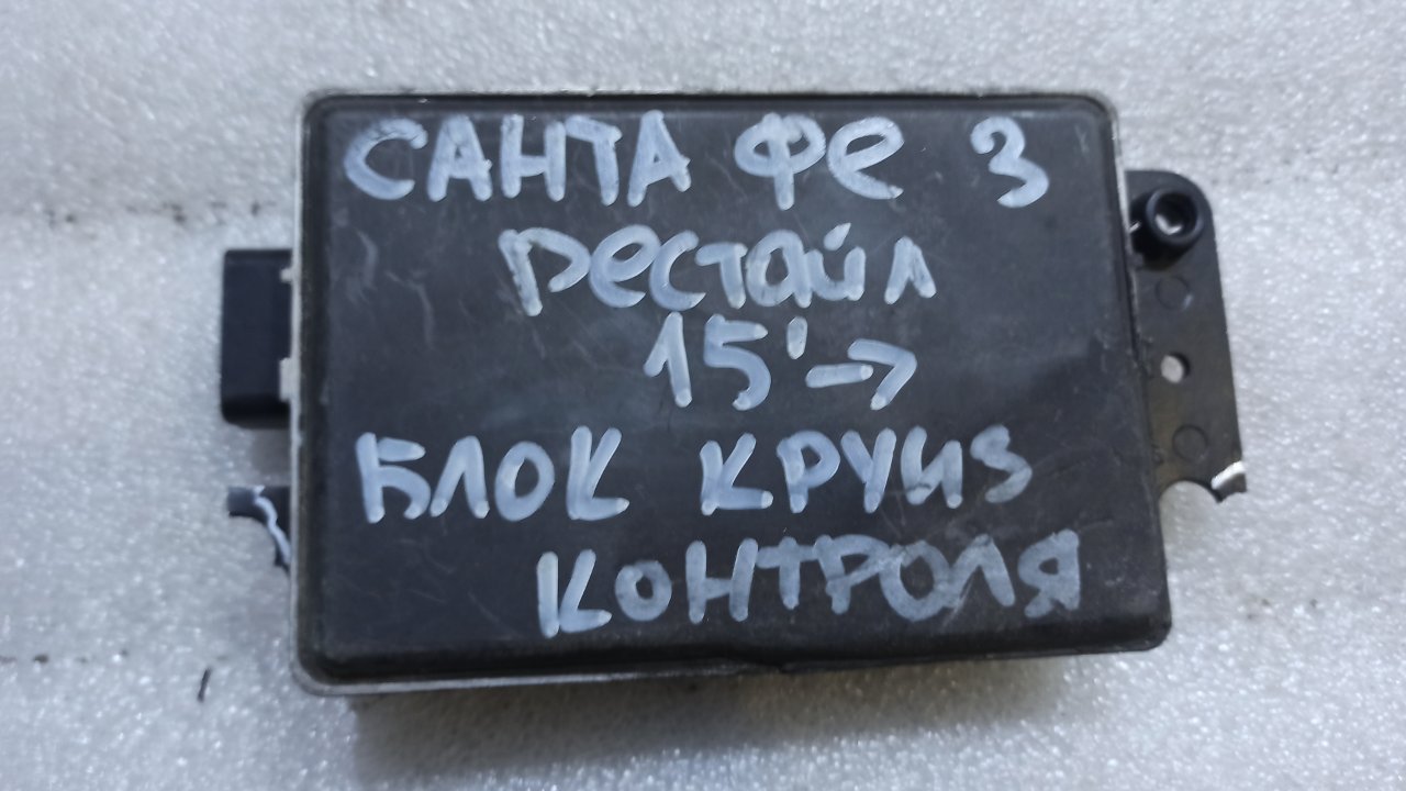 Блок управления круиз-контролем