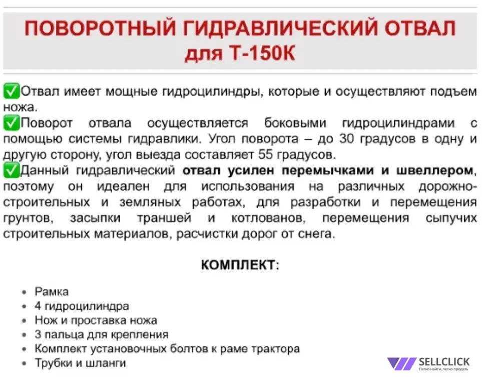 Профессиональные отвалы для тракторов Кировец и Т-150К