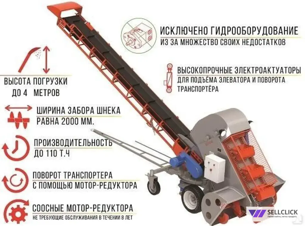 Ковшовый шнековый погрузчик КШП-6УМ-02