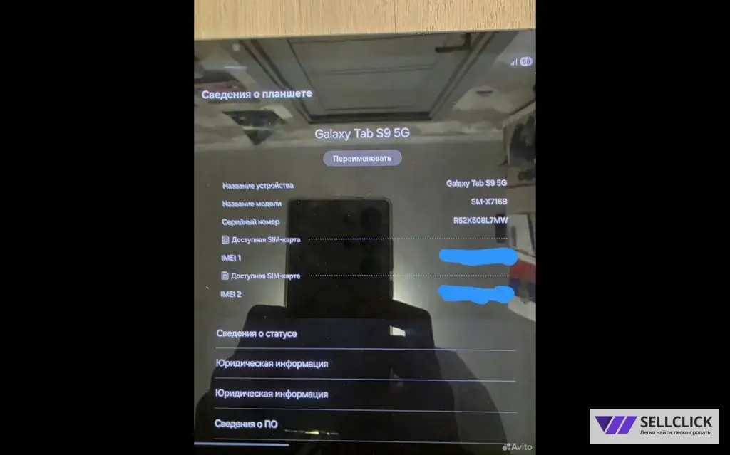Samsung Galaxy Tab S9 5G